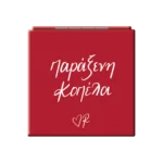 Καθρεφτακι - Παραξενη Κοπελα