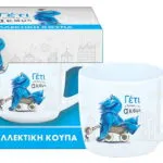 Συλλεκτική κούπα Γέτι