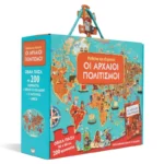 Puzzle Παίζω και Εξερευνώ - Αρχαίοι Πολιτισμοί