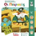 Οι πειρατές